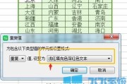excel查找快捷键是什么 (excel查重是怎么查的)