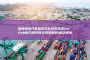 图像解决方面 英译汉 在线等 急求matlab的几段代码注释求解释 (解决图像问题的关键)