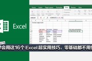 怎样给EXCELL表格设置明码 (怎样给excel设置密码)