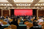 中华美学学会2024年广州年会：聚焦中国式现代化美学发展