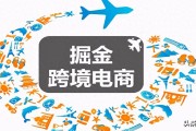 跨境电商全解析：跨境物流、货到付款模式及全球市场拓展策略