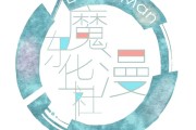 魔漫社团：探索二次元乐趣与交友的校园多元素社团
