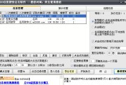 seo刷关键词排名 (seo刷关键词)