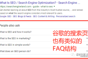 谷歌SEO关键词调研全攻略：从新手到专家的实用技巧