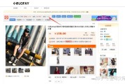 如何做好淘宝人造搜查提升