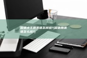 言语才干用英语怎样说? (言语用英语怎么说?)