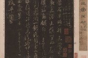从北宋到现代：探索淳化阁帖与英光堂米帖的书法历史与真伪之辨