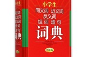 的近义词是什么 优化 (的近义词是什么)