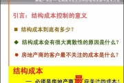结构优化是什么意思 (结构优化什么情况不用转为原胞)