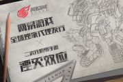 网易新作湮灭效应：二次元机甲与战棋玩法如何实现市场突围？