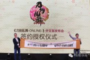 五一小长假二次元占领上海，游族网络拿下刀剑乱舞-ONLINE-中国区发行权