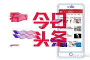 今天头条营销形式是什么 (今天头条营销案例分析)