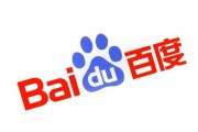 百度为什么是环球最大的中文搜查平台? (百度为什么是美国控股)