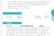 好的团体简历模板3篇 (好的团体简历怎么写)