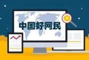 如何做网络seo优化 (如何做网络生活的主人)