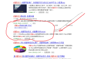成都 seo 第二名网站老罗的网站分析，地区 seo 词现状引发思考