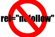 nofollow标签是什么意思