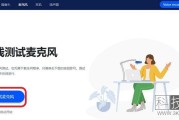 语音搜查麦克风不能用怎样办 (语音搜查麦克风怎么用)