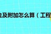 修建工程税率是9还是11 (修建工程税率怎么算)