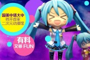 全国首家正版二次元综合动漫馆上半年将在国美中塔大中店开业