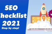 目前市场环境下，Google SEO诊断清单及使用指南免费分享