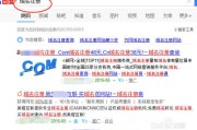 普通域名注册时期是多少 网站注册时期怎样查 (普通域名注册流程)