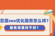 百度推行优化中心 百度推行优化 (百度推行优化营销方案)