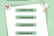 网站页面有什么优化倡导 (网站页面有什么特点)
