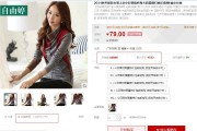 淘宝怎样提高人造搜查排名