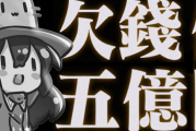 魔法集市母公司破产，负债总额高达 4 亿 8 千万日元，用户订单何去何从？