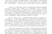 简述何为文章摘要 何为关键词 其特点和作用区分是什么? (什么是文章的主要意义)