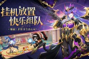 口袋异世界：融合东西方神话的二次元放置手游
