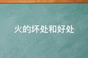 和坏处 和我谈一下好处 谁用过 我说用过的人谈一下！ 黑帽seo怎样样 成果怎样样 (和坏处和我谈话英语)