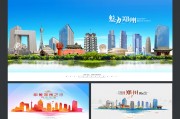郑州网站树立 (郑州网站建设解决方案)
