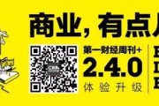 日本政坛丑闻：东京都知事挪用公款买蜡笔小新引热议