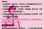 保安招聘启事 (学校招聘保安招聘启事)