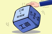 工资待遇怎样样 做网站经营须要会什么 (上海部队文职的工资待遇怎样)
