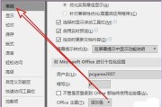 为什么word下划线换行后就没了 (为什么word插照片不能全部显示)