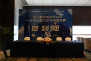 2018 中国西部动漫文化节二次元城市营销研讨会在重庆举行