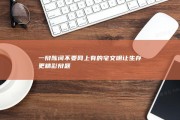 一辩陈词 不要网上有的 宅文明让生存更精彩 辩题