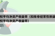 什么是加权 (什么是加权平均数)