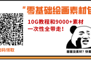 绘画教程：如何画出各种类型的好看眼睛？