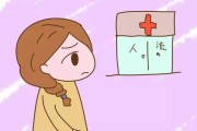 上海做人流手术大略要多少钱? (上海做人流手术费用大概多少钱)