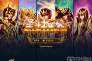 圣斗士星矢-集结：独特战斗模式，海量角色参战