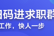 苍南人才网招聘啦！三创网络周末面试会等你来，创新创未来