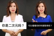 真新镇小茂 | 网上识别二次元套路及互联网大数据下的情况