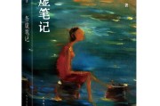 史铁生的书 (史铁生的书推荐)
