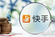 快手权重为0还有必要 (快手权重为1)