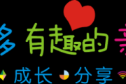 警惕！软色情正侵蚀孩子们的世界，家长需警惕