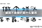 失败的man怎样画 (失败的man英文)